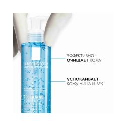 La Roche-Posay Toleriane Rosaliac Micellar Make-Up Removal Gel Очищающий мицеллярный гель, 195 мл