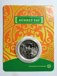 Казахстан | Памятная монета | 100 тенге 2020 г. | обряд «Сундет той» | в блистере