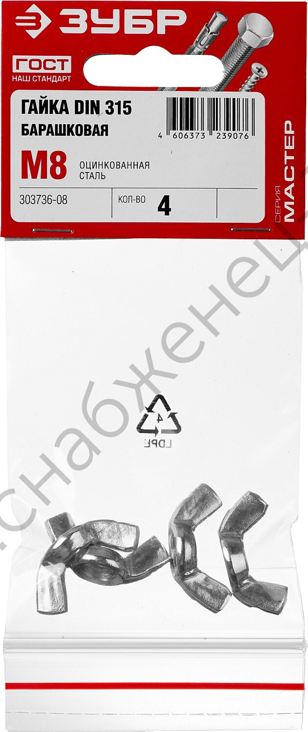 ЗУБР DIN 315 M8, барашковая гайка, цинк, 4 шт (303736-08)