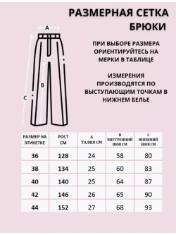 Костюм классический 4/4