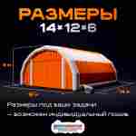 Надувной ангар Oxford 600, постоянная подкачка «Север Профи», 14×12×6 м