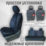 Универсальный чехол на весь салон из велюра в черном цвете с белой нитью