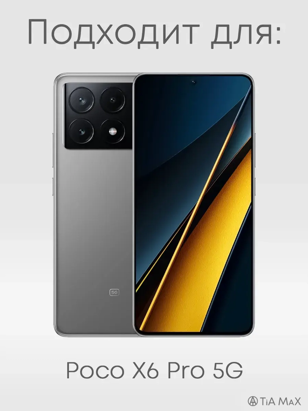 Чехол на Poco X6 Pro