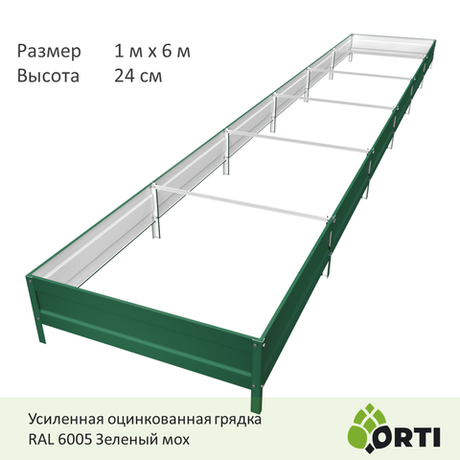 Оцинкованная грядка ORTI 100 на 600 высотой 24, Усиленная