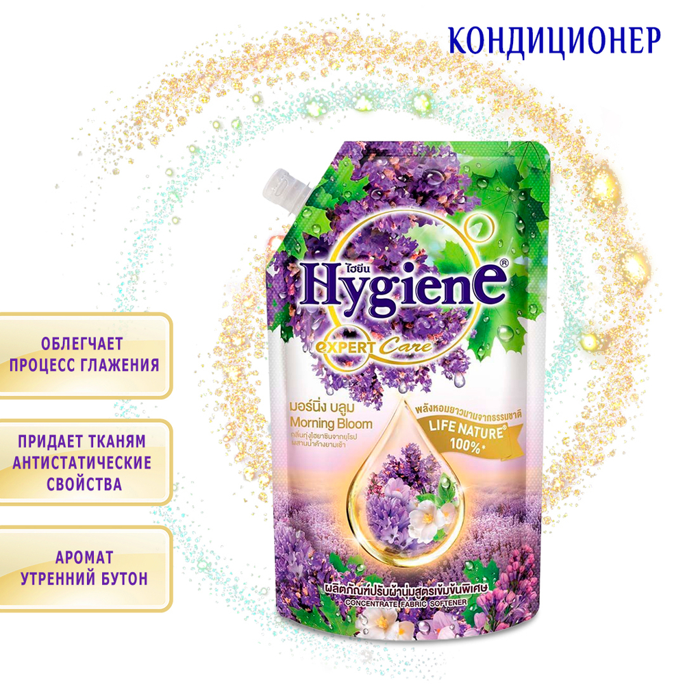 Кондиционер для белья Hygiene Morning Bloom Утренний Бутон 490 мл