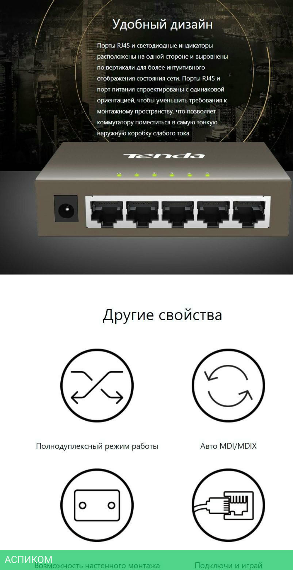 Коммутатор Tenda G1005
