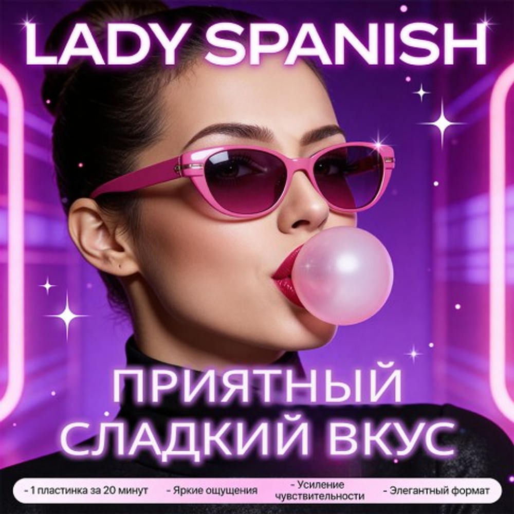 Возбуждающая жвачка Lady Spanish