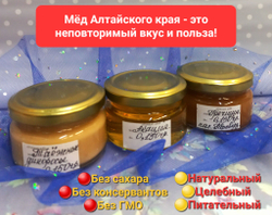 Подарочный набор. Три сорта натурального мёда