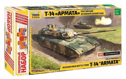 Российский танк Т-14 "Армата". Подарочный набор