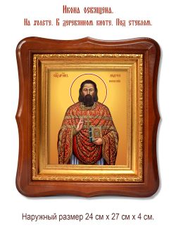 Андрей  Косовский священномученик. Икона на холсте.