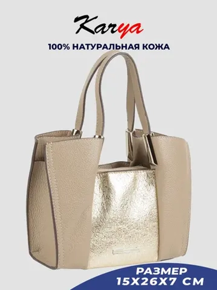 Сумка на плечо кожаная с ручками