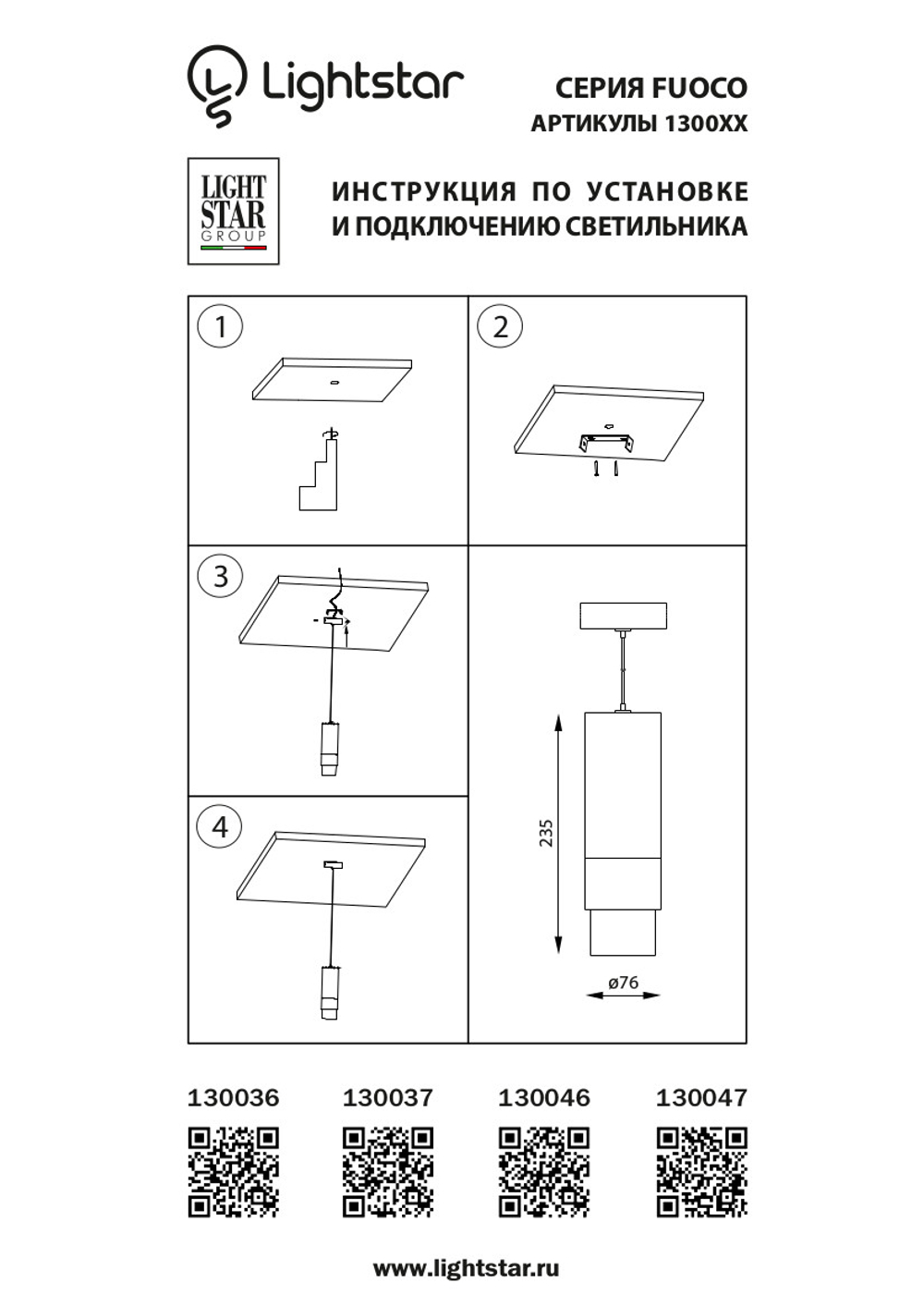 130046 Светильник подвесной FUOCO LED 30W 1800LM 15-60G БЕЛЫЙ 4000K IP20