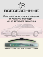 Щетки стеклоочистителя HUOYE Y8 550/450 мм на Haval H7 | Hook/J-Hook