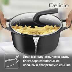 Кастрюля с крышкой Tefal Delicio 4.3 л 24 см E2324674