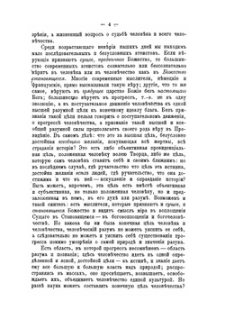 Учение о Логосе в его истории. Том 1 | С.Н. Трубецкой