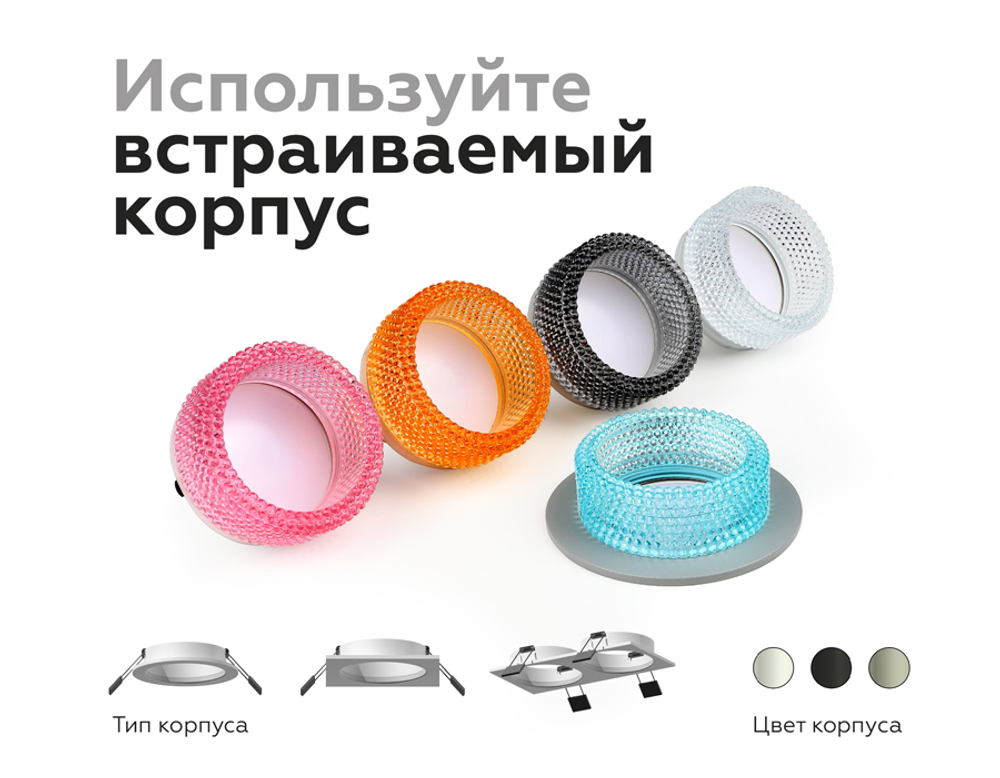 N6151 BK тонированный D60*H25mm Out20mm MR16 (для корпуса светильника)