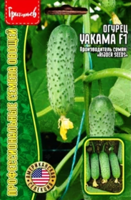Огурец YAKAMA F1 10шт ЧК