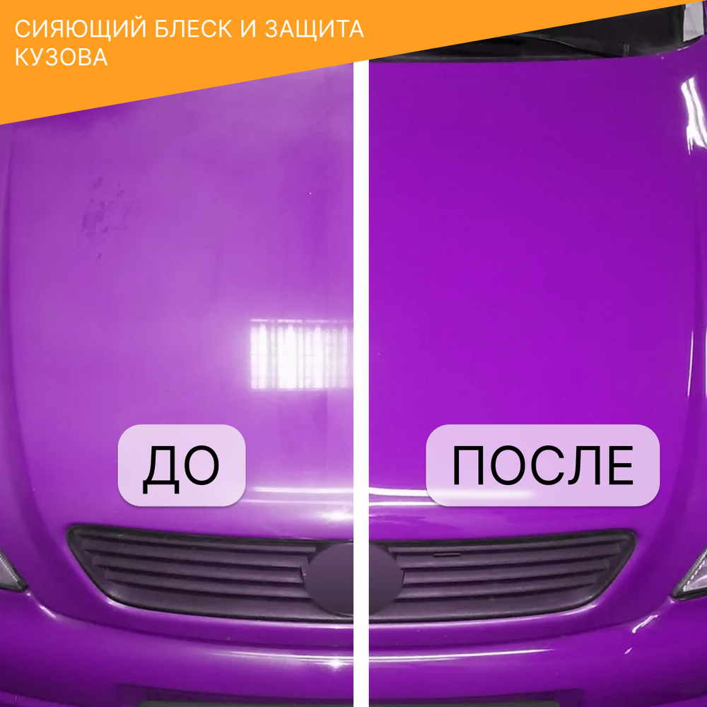 AUTOMAGIC HydroShine №69 Полимер-консервант  (0,946 л.)