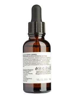 Compliment EXPERT+ENERGO тонизирующий коктейль-активатор для лица