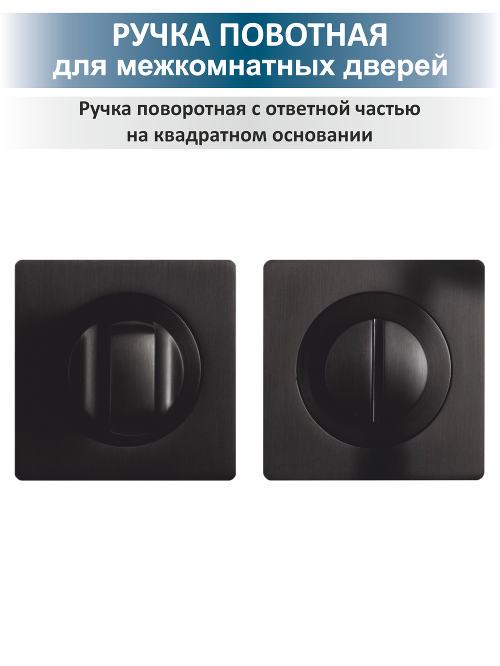 Фурнитура для межкомнатных дверей с замком и фиксатором FUSION