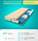 Матрас Askona Expert Evolution 160x200х23, среднежесткий/среднежесткий