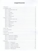 Учение без мучения. Основа. 2 класс. Тетрадь для младших школьников