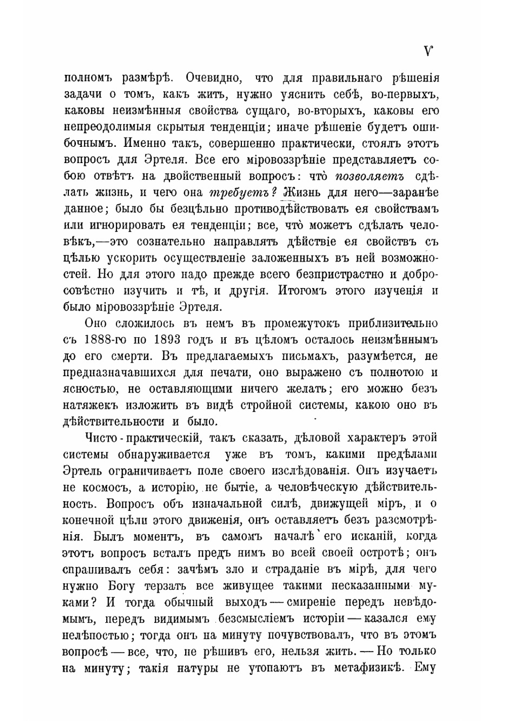 Письма А.И. Эртеля | Александр Иванович Эртель