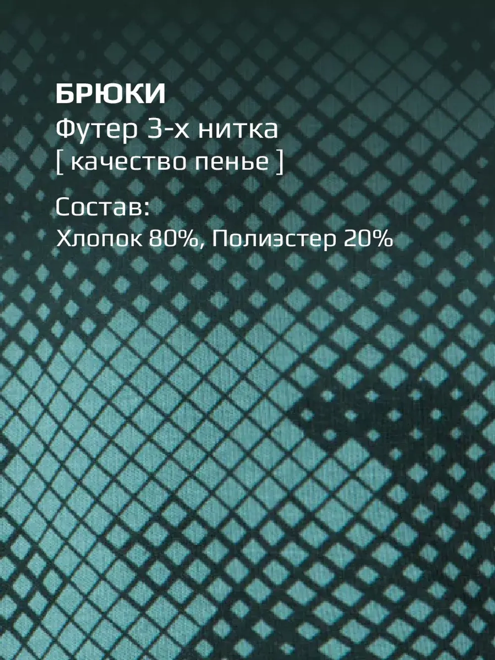 Спортивный костюм для мальчика в школу