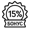 Бонус до 15 %