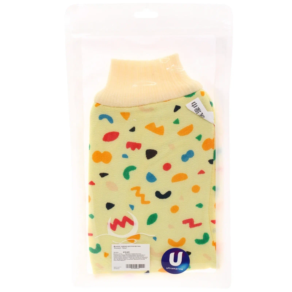 Мочалка - варежка для тела жёсткая «Premium - Telma», цвет жёлтый, 14*24см (ZIP пакет)