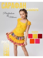 Сарафан детский весна-лето