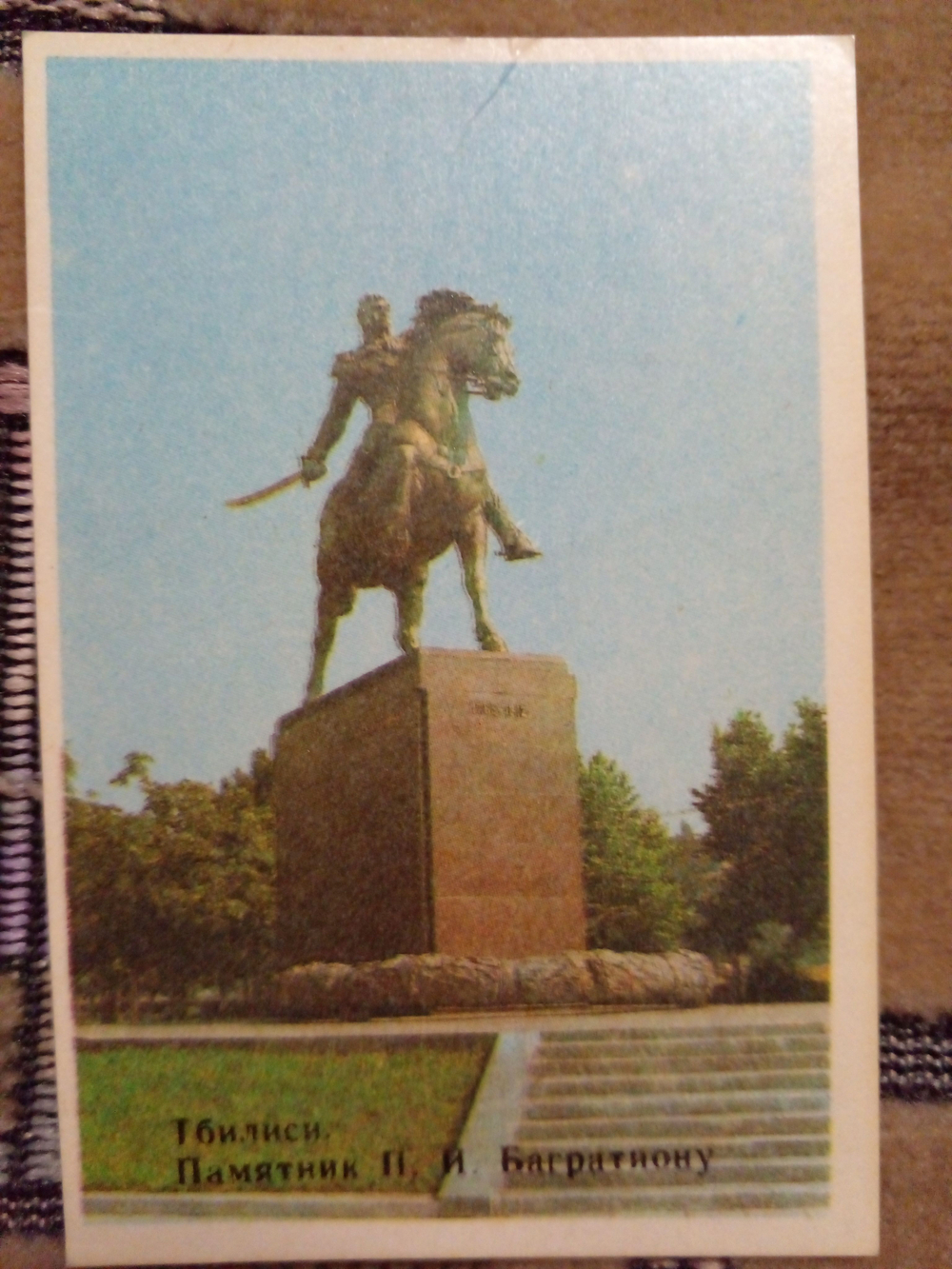 Карманный календарик СССР. Винтаж. 1988 год. Тбилиси. Памятник Багратиону
