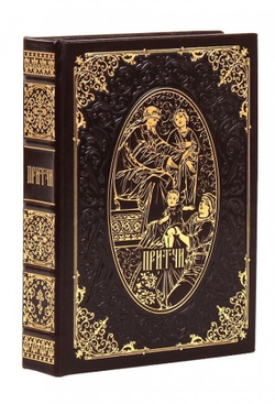 Книга подарочная в кожаном переплете "Притчи"