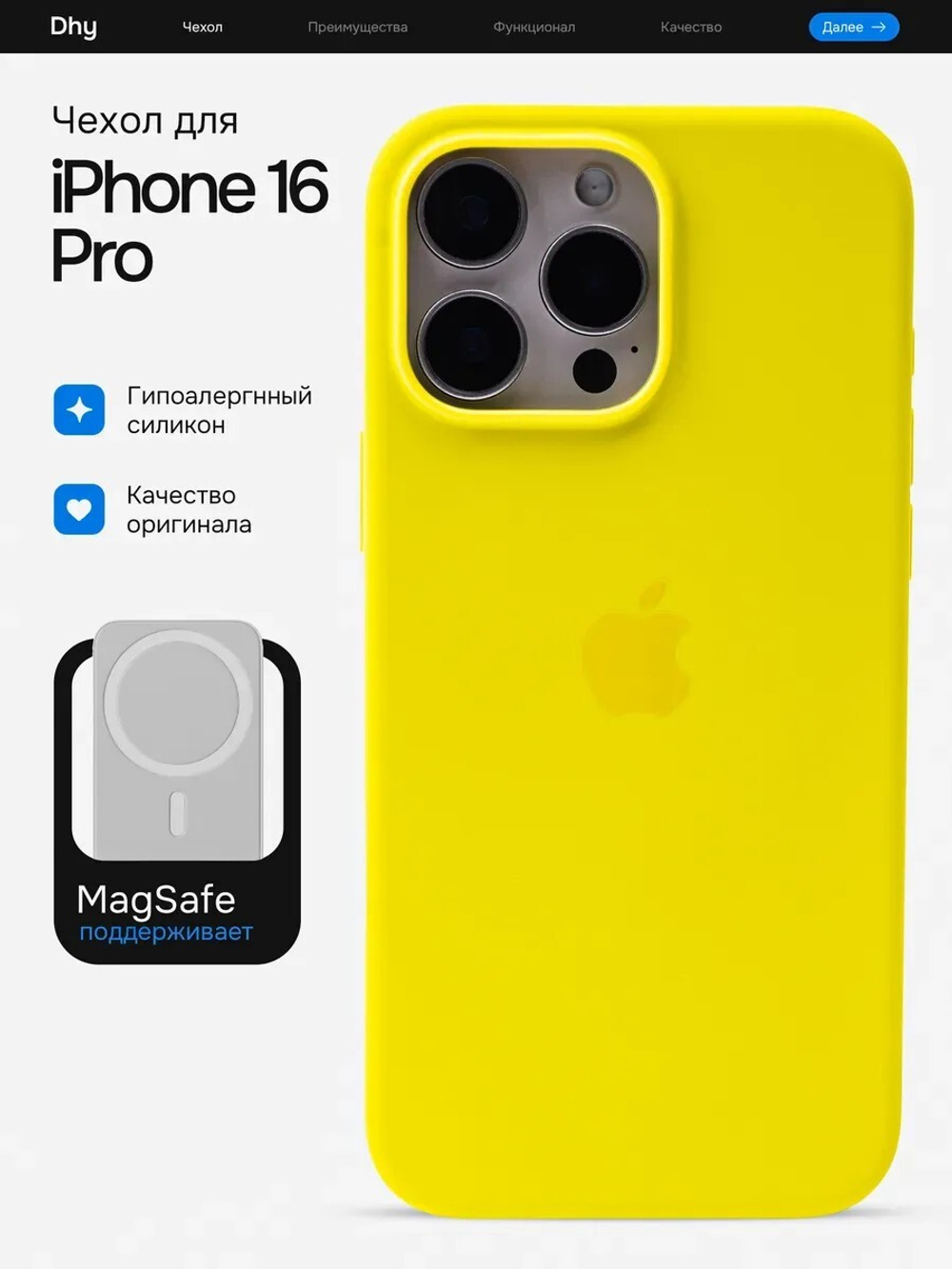 Силиконовый чехол Silicone Case iPhone 16 Pro, с MagSafe Желтый