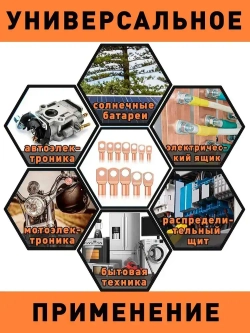 Обжимные медные клеммы типа SC 60 шт для проводов / кольцевые утолщенные / набор в кейсе 10А, 20А, 30А, 40А, 50А, 60А