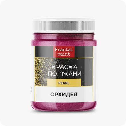 Краски по ткани серия «Pearl»