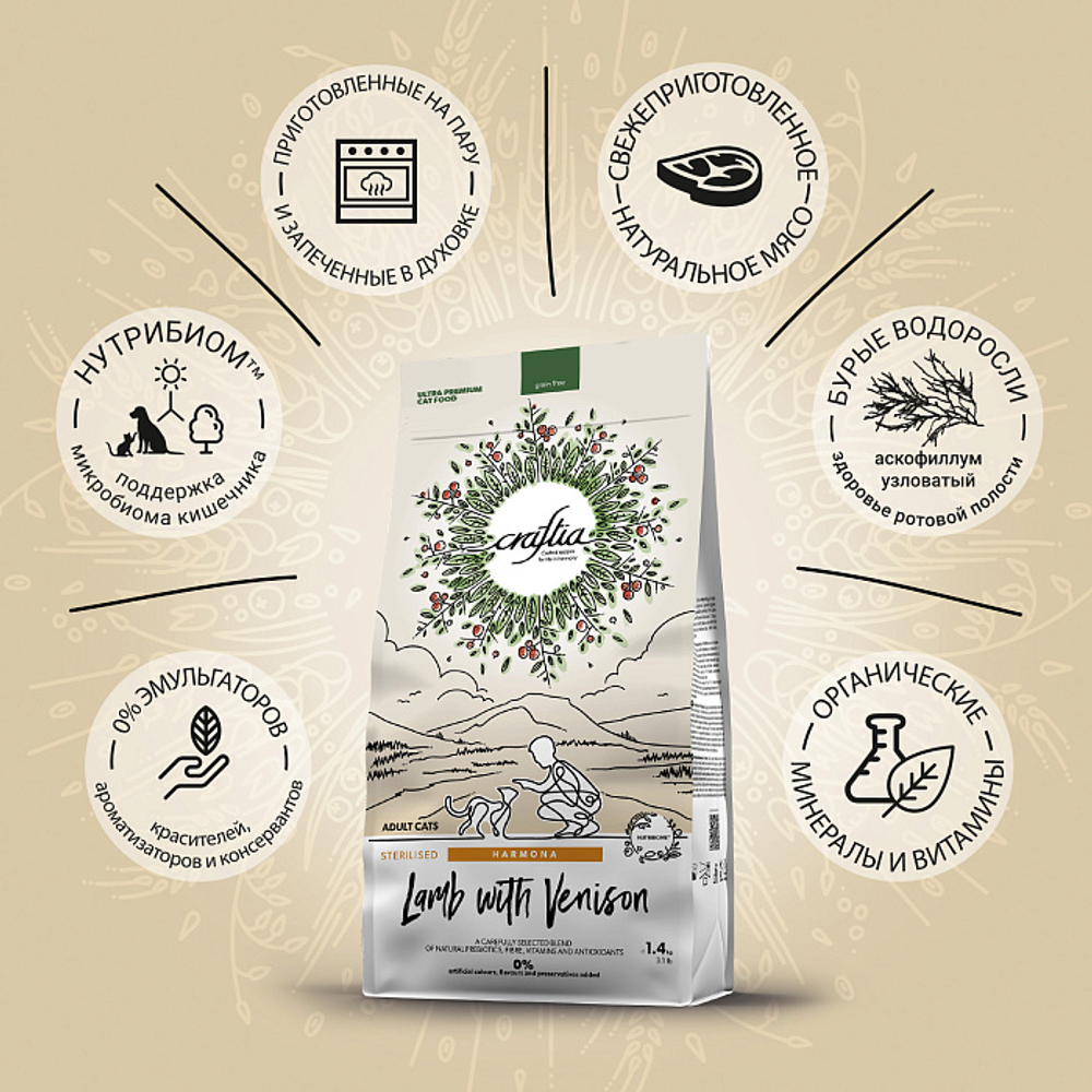 Сухой корм CRAFTIA HARMONA для стерилизованных кошек из ягненка с олениной 1,4 кг