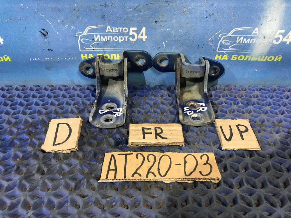 Петля двери передней правой TOYOTA AVENSIS 1999