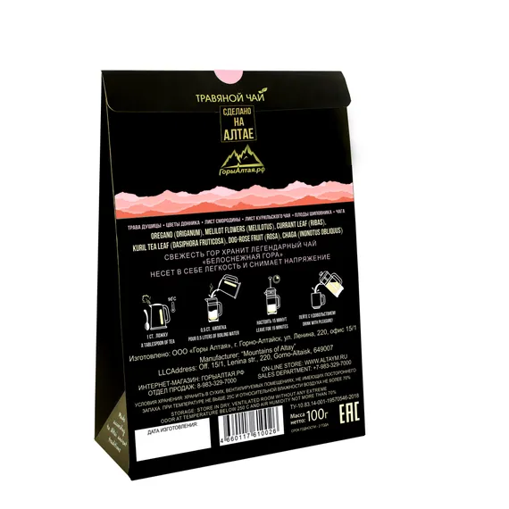 Чай &quot;Белоснежная Гора&quot; (снимает напряжение) - ручной сбор целебных трав 100 гр