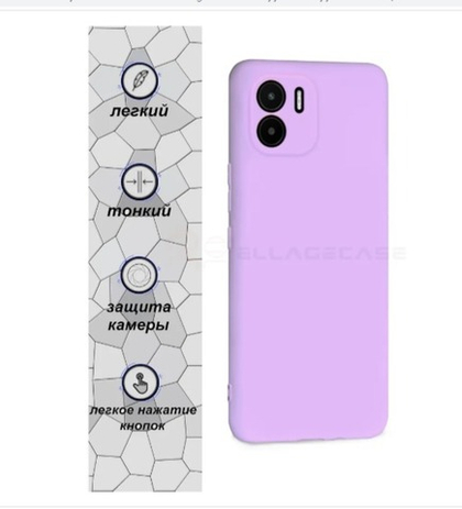 Накладка Xiaomi Redmi A1+/A2+|/Poco C51 Zibelino Soft Case лавандовый