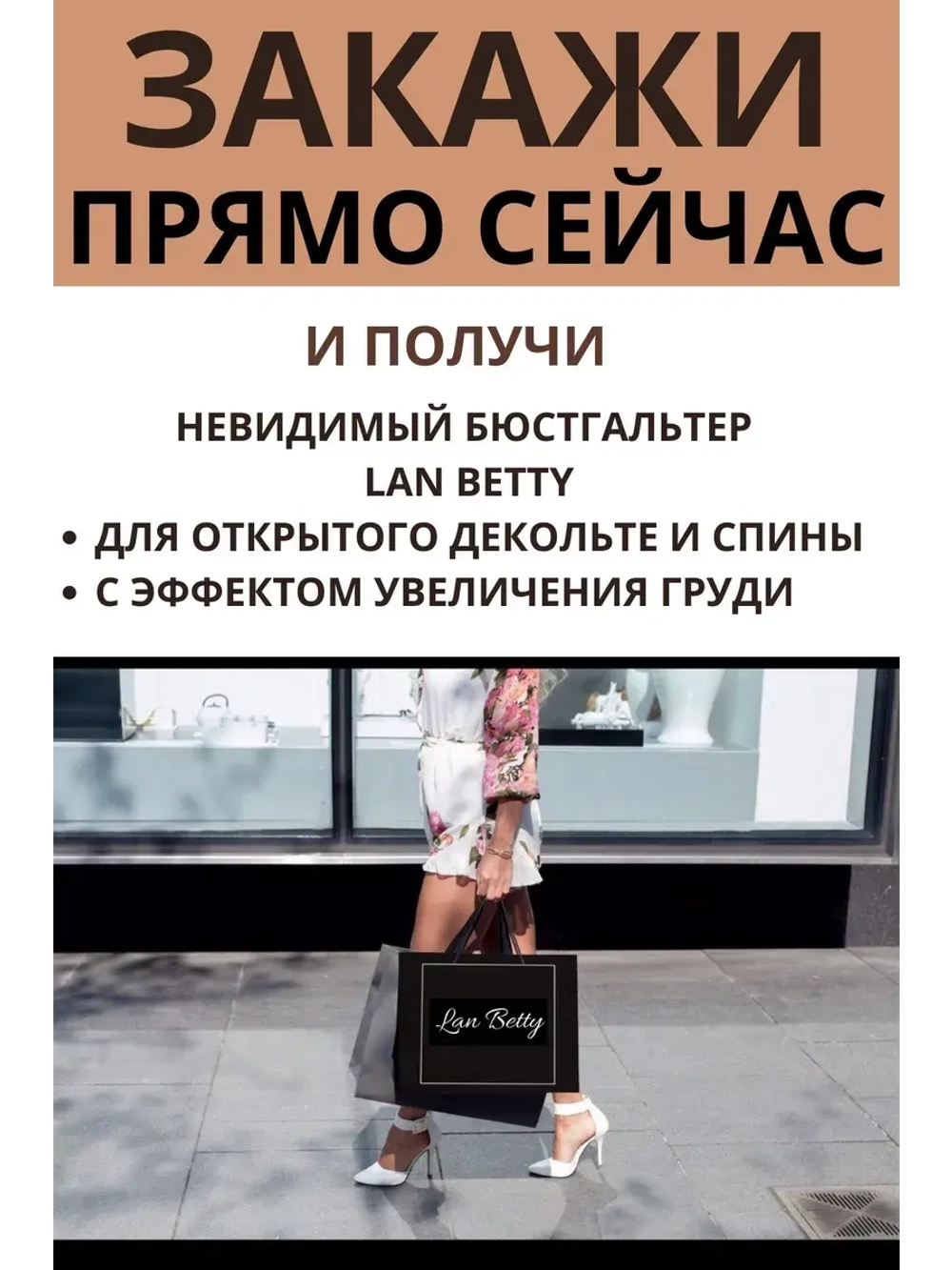 Франзуская модель Бюстгальтера открытой спины декольте пушап