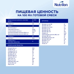 Смесь молочная Nutrilon Premium 4 1200 г с 18 месяцев