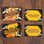 Фанты "Пьянка гулянка"