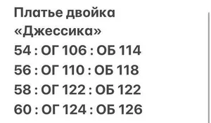 Платье «Джессика-4» Фабрика Моды