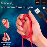 Кабель USB - Type - C Hoco X21 1 метр / красный / для зарядки и передачи данных