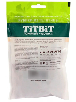 Лакомство TiTBiT для собак мини пород, Трубочки из мяса Утки , 100 г х 3 упаковки