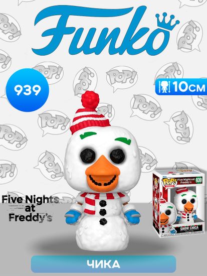 Фигурка Funko POP! Games FNAF Holiday Snow Chica (939) 72486 / Фигурка Фанко ПОП! по мотивам компьютерной игры "Пять ночей с Фредди", Чика