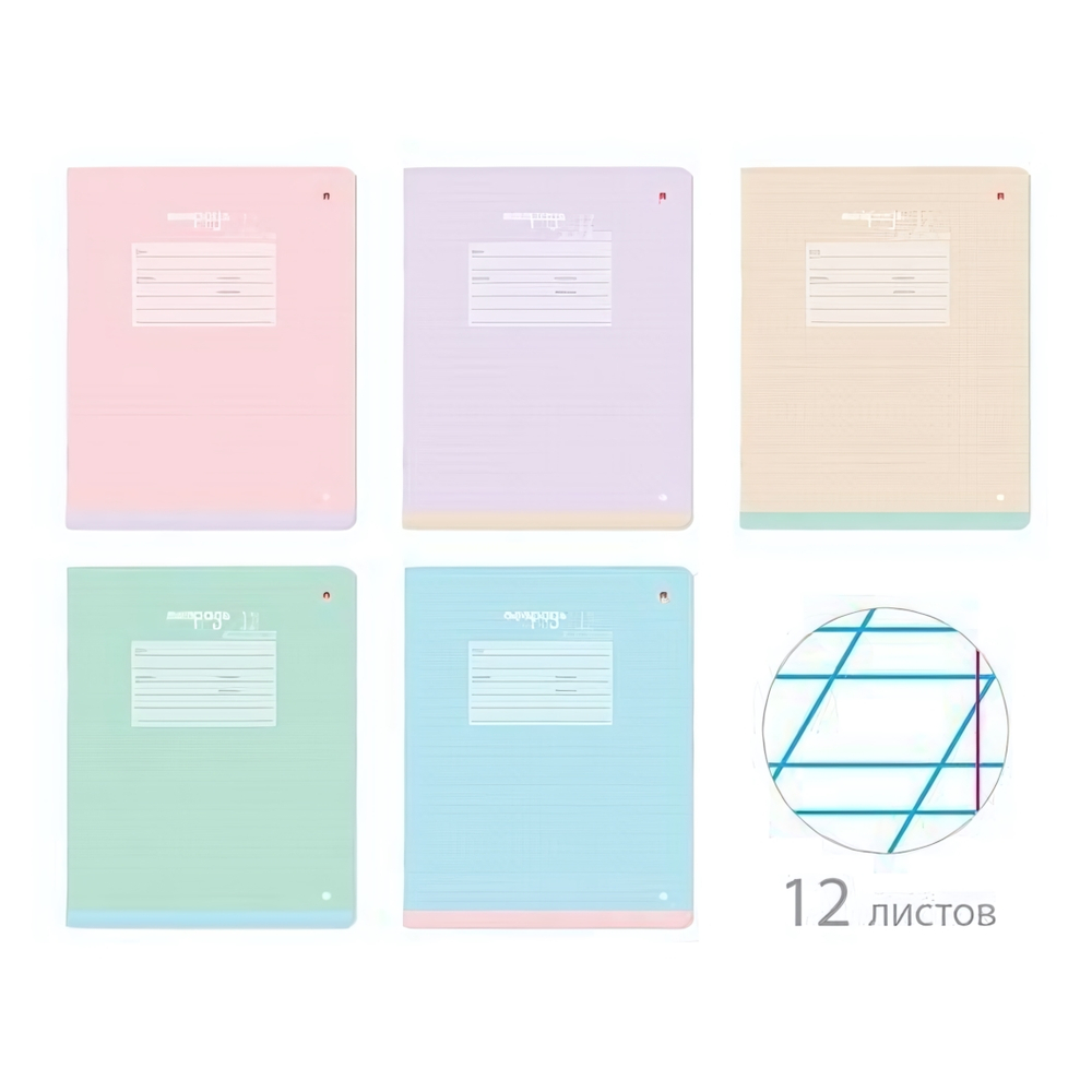 Тетрадь 12л. кос.лин "Бриз" (Альт) микс цветов (комплект 3 шт)