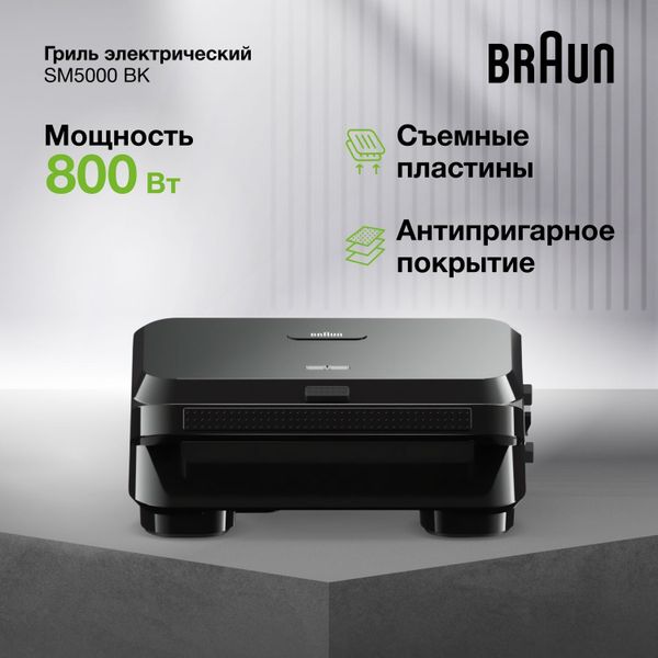 Электрический гриль Braun SnackMaker 5 SM5000