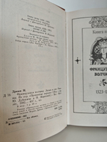 Книга. Французская волчица. Лилия и лев 1982 (2044596796259)